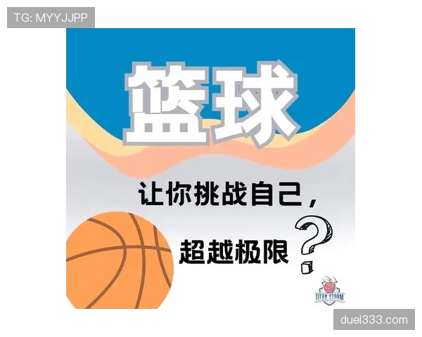深度解析篮球挑战判罚规则：何时、如何挑战及结果影响