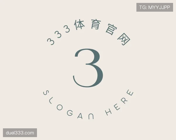 了解333体育